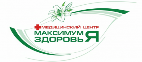Медицинский центр Максимум здоровья