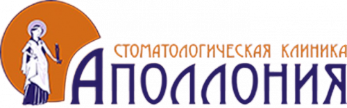 Стоматология Аполлония на Греческой деревне
